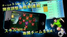 プロサッカーマネージャー