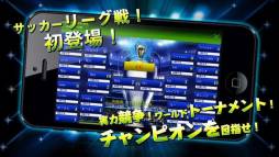 プロサッカーマネージャー