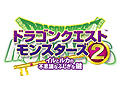 「ドラゴンクエストモンスターズ2 イルとルカの不思議なふしぎな鍵」が3DS向けに発売。「マルタのふしぎな鍵 ルカの旅立ち/イルの冒険」をパワーアップさせて1本にまとめた作品