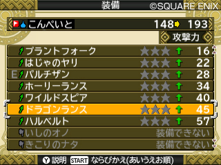 画像集#009のサムネイル/「ドラゴンクエストモンスターズ2 イルとルカの不思議なふしぎな鍵」の通信モードの詳細が公開。通信対戦のルールなどは一部変更に