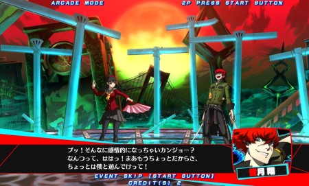 画像集#008のサムネイル/新たなキャラクターの参戦か? 「P4U2」に“皆月によく似た謎のペルソナ使い”と,足立 透の登場が明らかに