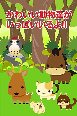 画像ギャラリー No.003のサムネイル画像 / ゆるカワ系放置ゲーム「たぬたんころりん」が配信開始。動物と友達になろう