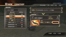 画像集#007のサムネイル/「真・三國無双7 猛将伝」,レベル上限の拡張や最高難度「究極」などのやりこみ要素に加えて,マルチプレイに関する情報が公開に