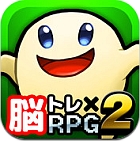 脳トレクエスト2