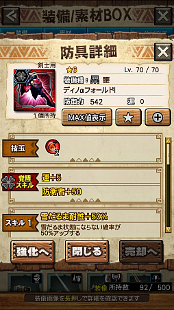 画像集 No.011のサムネイル画像 / 「MHXR」,極地強襲「ディノバルド」が8月1日に登場。各種装備情報とプレイ動画をお届け