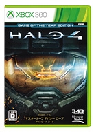 Halo 4: Game of the Year Edition