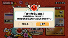 画像集#005のサムネイル/「太鼓の達人 Wii Uば〜じょん!」,発売日当日から配信される楽曲情報が公開に。Miiverseとの連動機能も用意