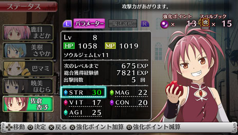 画像集#003のサムネイル/「劇場版 魔法少女まどか☆マギカ The Battle Pentagram」,魔法少女達の成長要素やDLCで配信される衣装の情報などが明らかに