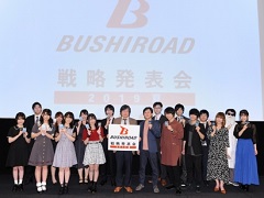 ブシロードTCG戦略発表会2019夏が開催。カードゲームコンテンツの今後の展開や新規タイトルが発表されたイベントをレポート