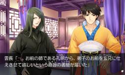 画像ギャラリー No.003のサムネイル画像 / 女性向け恋愛ADV「三国恋戦記〜オトメの兵法！〜」のAndroid版が配信に