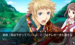 三国恋戦記〜オトメの兵法!〜