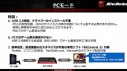 画像集 No.004のサムネイル画像 / 「Pokémon GO」に最適のビデオキャプチャデバイスかも? AVerMediaの「AVT-C878」をiPhoneで試してみた