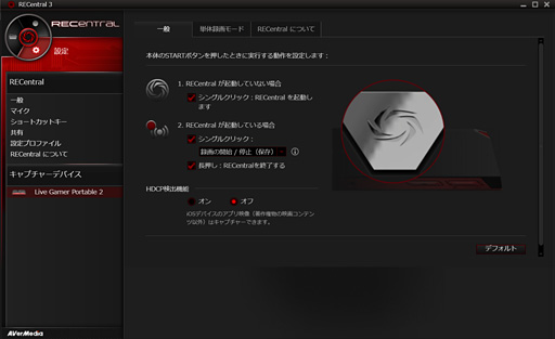 画像集 No.012のサムネイル画像 / 「Pokémon GO」に最適のビデオキャプチャデバイスかも? AVerMediaの「AVT-C878」をiPhoneで試してみた
