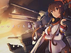 PS Vita「艦これ改」の発売日が再び変更され2016年2月18日に。告知に合わせて“Second Trailer”が公開