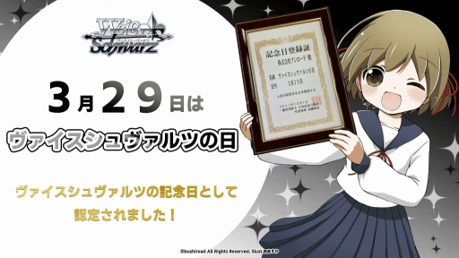 画像集#028のサムネイル/「ブシロード TCG戦略発表会2021 爆騰」開催。ヴァンガード,ヴァイスシュヴァルツ,Reバース for youの新情報が公開に