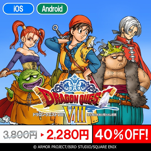 ���������꡼ No.001�Υ���ͥ������ / ���ޥ��ǡ֥ɥ饴�󥯥�����VIII ���ȳ������Ϥȼ���줷ɱ���פ�40�󥪥դˡ��ɥ饴�󥯥�����VIIIȯ��21��ǯ��ǰ�����������»���