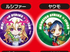 「モンスト」×「お〜いお茶」のコラボ,本日ローソンで開始。2本同時購入でルシファーらの缶バッジをもらえる