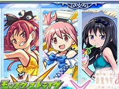 「モンスト」で劇場版「魔法少女まどか☆マギカ」との“夏仕様”なコラボイベントが開催決定。8月16日12:00にスタート