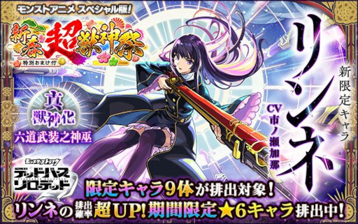 画像ギャラリー No.004のサムネイル画像 / スマホゲームのセルラン分析(2026年1月1日〜1月7日)。今週の1位は「モンスターストライク」。昨年10月〜12月の国内収益ランキングも紹介