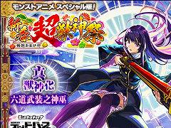 スマホゲームのセルラン分析（2026年1月1日〜1月7日）。今週の1位は「モンスターストライク」。昨年10月〜12月の国内収益ランキングも紹介