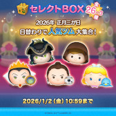 画像ギャラリー No.006のサムネイル画像 / スマホゲームのセルラン分析(2026年1月1日〜1月7日)。今週の1位は「モンスターストライク」。昨年10月〜12月の国内収益ランキングも紹介