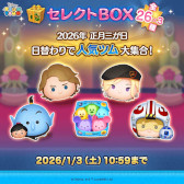 画像ギャラリー No.007のサムネイル画像 / スマホゲームのセルラン分析(2026年1月1日〜1月7日)。今週の1位は「モンスターストライク」。昨年10月〜12月の国内収益ランキングも紹介