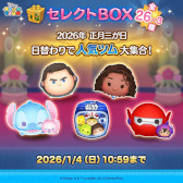 画像ギャラリー No.008のサムネイル画像 / スマホゲームのセルラン分析(2026年1月1日〜1月7日)。今週の1位は「モンスターストライク」。昨年10月〜12月の国内収益ランキングも紹介