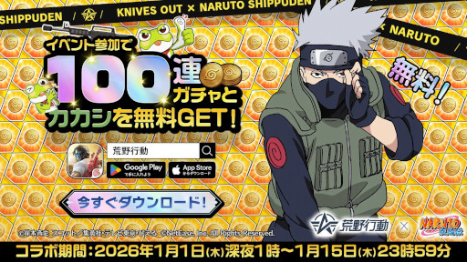 画像ギャラリー No.009のサムネイル画像 / スマホゲームのセルラン分析(2026年1月1日〜1月7日)。今週の1位は「モンスターストライク」。昨年10月〜12月の国内収益ランキングも紹介