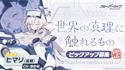 画像ギャラリー No.008のサムネイル画像 / スマホゲームのセルラン分析（2026年1月15日〜1月21日）。今週の1位は「モンスト」。昨年10月〜12月のパブリッシャ別国内収益ランキングも