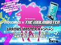 ֥ɥޥפٻ̤οޡȥեARROWS NX F-04GפܤARROWS M@STERڡ׳