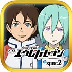 CR交響詩篇エウレカセブン spec2
