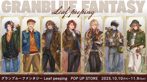 画像ギャラリー No.001のサムネイル画像 / ラモラックも実装されたので,心置きなく「グラブル」×「ANICLOSET.」コラボグッズを紹介。秋を彩る7キャラの描き下ろしラインナップ