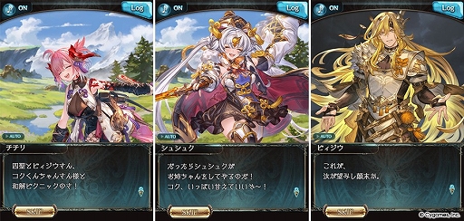 画像ギャラリー No.002のサムネイル画像 / 「グランブルーファンタジー」，期間限定イベント“綴命譚”を10月29日17：00にスタート。最大30人が参加できるマルチバトルを開催