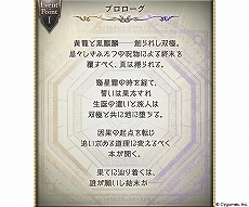 画像ギャラリー No.003のサムネイル画像 / 「グランブルーファンタジー」，期間限定イベント“綴命譚”を10月29日17：00にスタート。最大30人が参加できるマルチバトルを開催