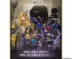 画像ギャラリー No.004のサムネイル画像 / 「グランブルーファンタジー」，期間限定イベント“綴命譚”を10月29日17：00にスタート。最大30人が参加できるマルチバトルを開催