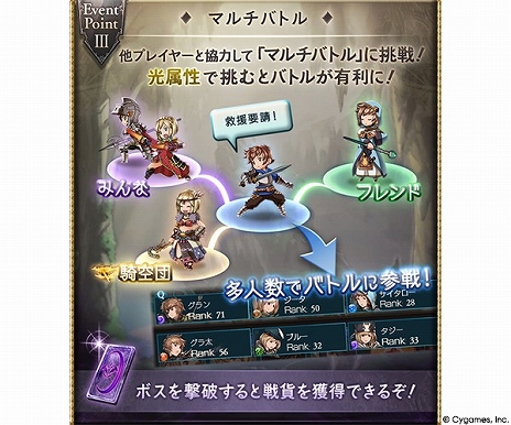 画像ギャラリー No.005のサムネイル画像 / 「グランブルーファンタジー」，期間限定イベント“綴命譚”を10月29日17：00にスタート。最大30人が参加できるマルチバトルを開催
