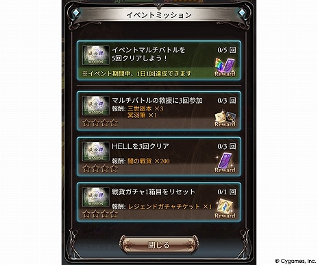 画像ギャラリー No.008のサムネイル画像 / 「グランブルーファンタジー」，期間限定イベント“綴命譚”を10月29日17：00にスタート。最大30人が参加できるマルチバトルを開催