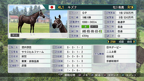 画像集#023のサムネイル/「ウイポ」シリーズの“集大成”となる「Winning Post 8」が発表。PC版が2014年2月28日,PS3版/PS Vita版が同3月27日に発売