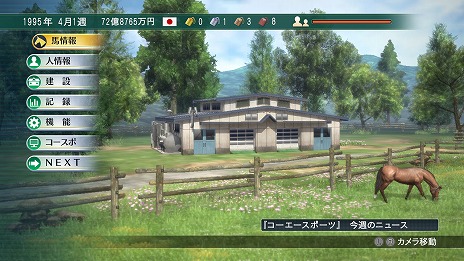 画像集#008のサムネイル/「Winning Post 8」,シリーズ初の3Dで描かれる牧場施設の詳細が公開。プレイスタイルに合わせた牧場作りが楽しめる