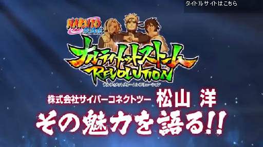 PS3/Xbox360NARUTOݥʥȡݼ ʥƥåȥȡܥ塼 Сͥȥġ̥ͤϤ롪