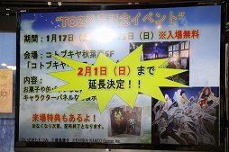 画像集 No.017のサムネイル画像 / 「テイルズ オブ ゼスティリア」発売記念トークイベントをレポート。プロモーション企画の振り返りや「戦国BASARA4 皇」コラボなどが紹介