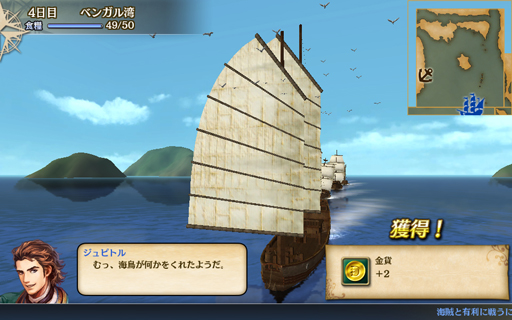 画像ギャラリー No.005のサムネイル画像 / 年末年始は「大航海時代V」でまったり遊ぼう。 航海中の災害対策に便利なアイテムセットのシリアルID（ブラウザ版用）も掲載