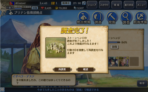 画像ギャラリー No.006のサムネイル画像 / 年末年始は「大航海時代V」でまったり遊ぼう。 航海中の災害対策に便利なアイテムセットのシリアルID（ブラウザ版用）も掲載