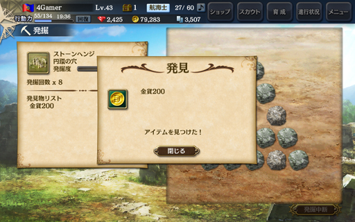 画像ギャラリー No.007のサムネイル画像 / 年末年始は「大航海時代V」でまったり遊ぼう。 航海中の災害対策に便利なアイテムセットのシリアルID（ブラウザ版用）も掲載