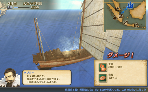 画像ギャラリー No.009のサムネイル画像 / 年末年始は「大航海時代V」でまったり遊ぼう。 航海中の災害対策に便利なアイテムセットのシリアルID（ブラウザ版用）も掲載