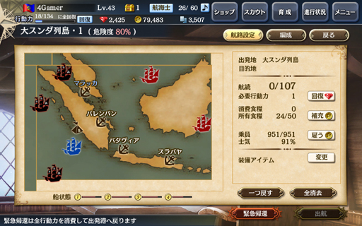 画像ギャラリー No.012のサムネイル画像 / 年末年始は「大航海時代V」でまったり遊ぼう。 航海中の災害対策に便利なアイテムセットのシリアルID（ブラウザ版用）も掲載