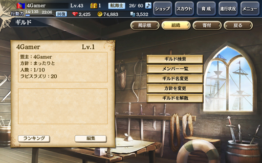 画像ギャラリー No.014のサムネイル画像 / 年末年始は「大航海時代V」でまったり遊ぼう。 航海中の災害対策に便利なアイテムセットのシリアルID（ブラウザ版用）も掲載