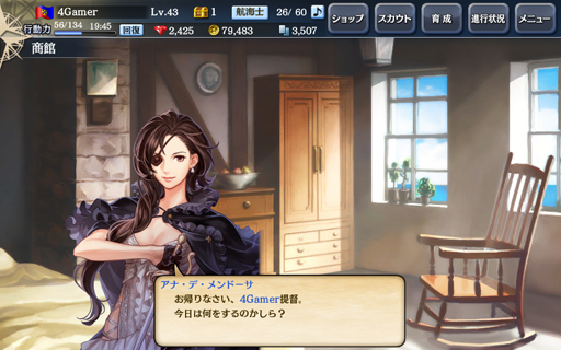 画像ギャラリー No.015のサムネイル画像 / 年末年始は「大航海時代V」でまったり遊ぼう。 航海中の災害対策に便利なアイテムセットのシリアルID（ブラウザ版用）も掲載