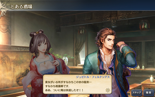 画像ギャラリー No.016のサムネイル画像 / 年末年始は「大航海時代V」でまったり遊ぼう。 航海中の災害対策に便利なアイテムセットのシリアルID（ブラウザ版用）も掲載