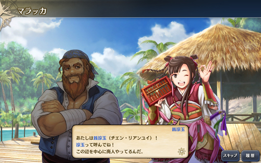 画像ギャラリー No.017のサムネイル画像 / 年末年始は「大航海時代V」でまったり遊ぼう。 航海中の災害対策に便利なアイテムセットのシリアルID（ブラウザ版用）も掲載